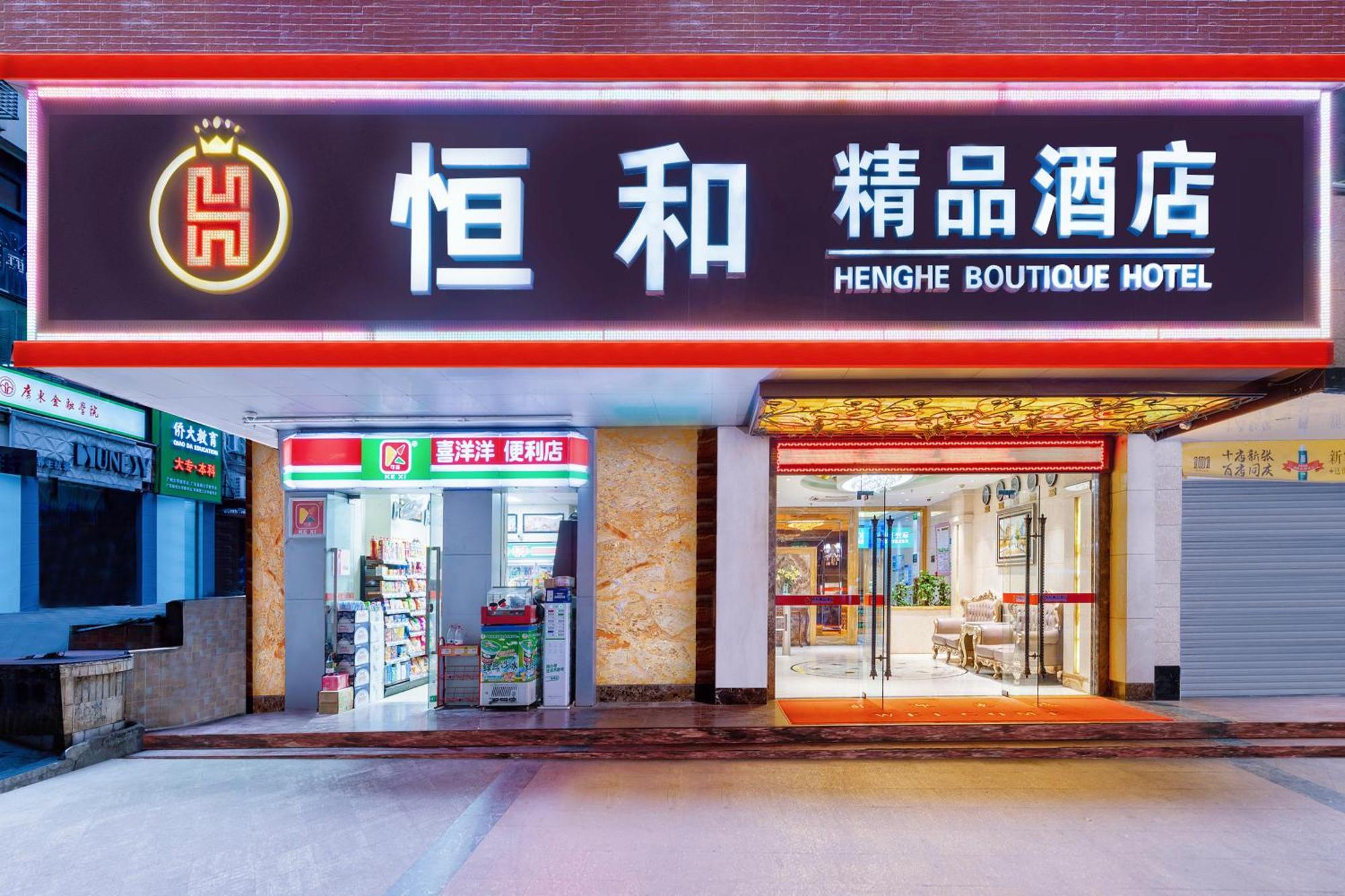 Henghe Selected S Design Hotel - Flagship Store Of Guangzhou Baiyun Railway Station International Convention Center--Reputation Preferred Экстерьер фото